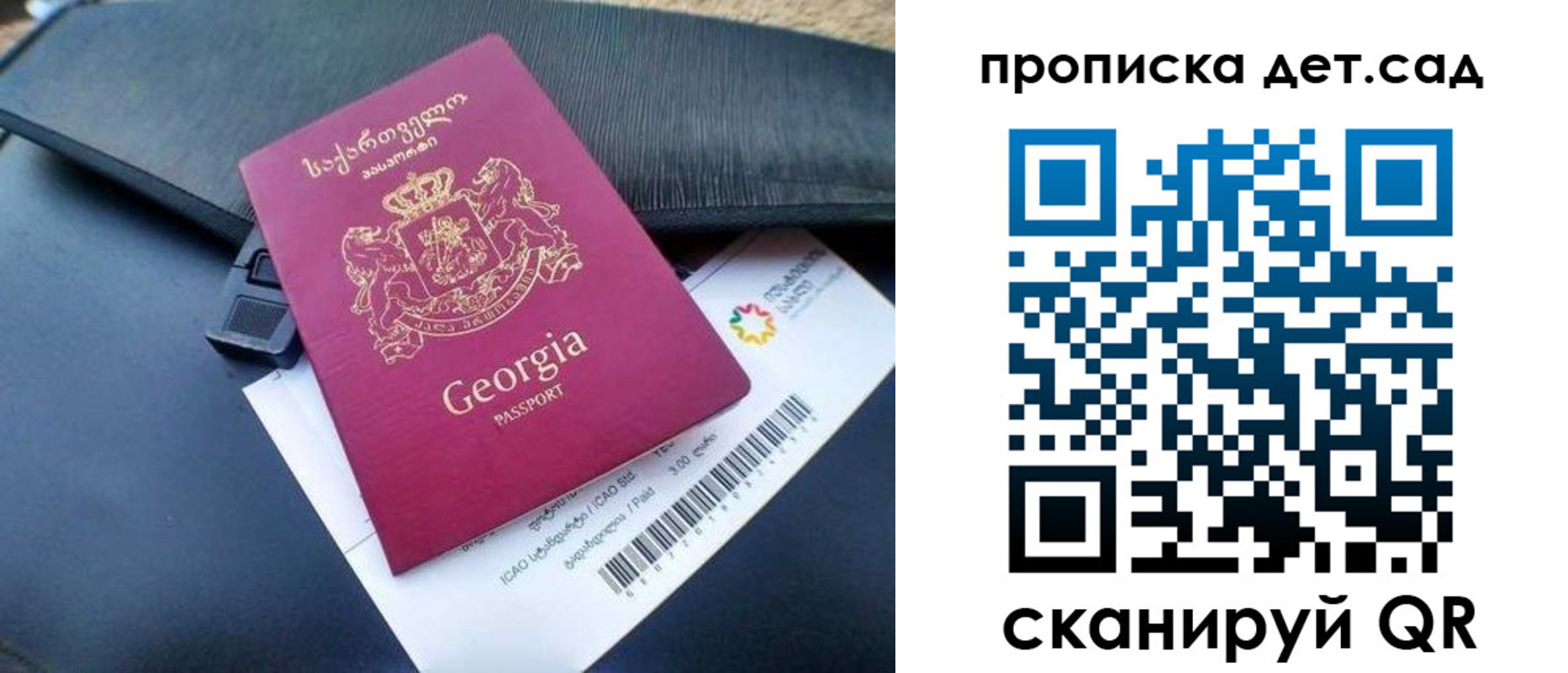 прописка законно в Дагестане