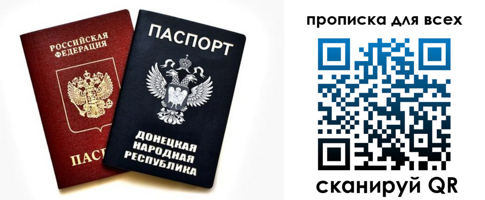 прописка гарантия в Дагестане