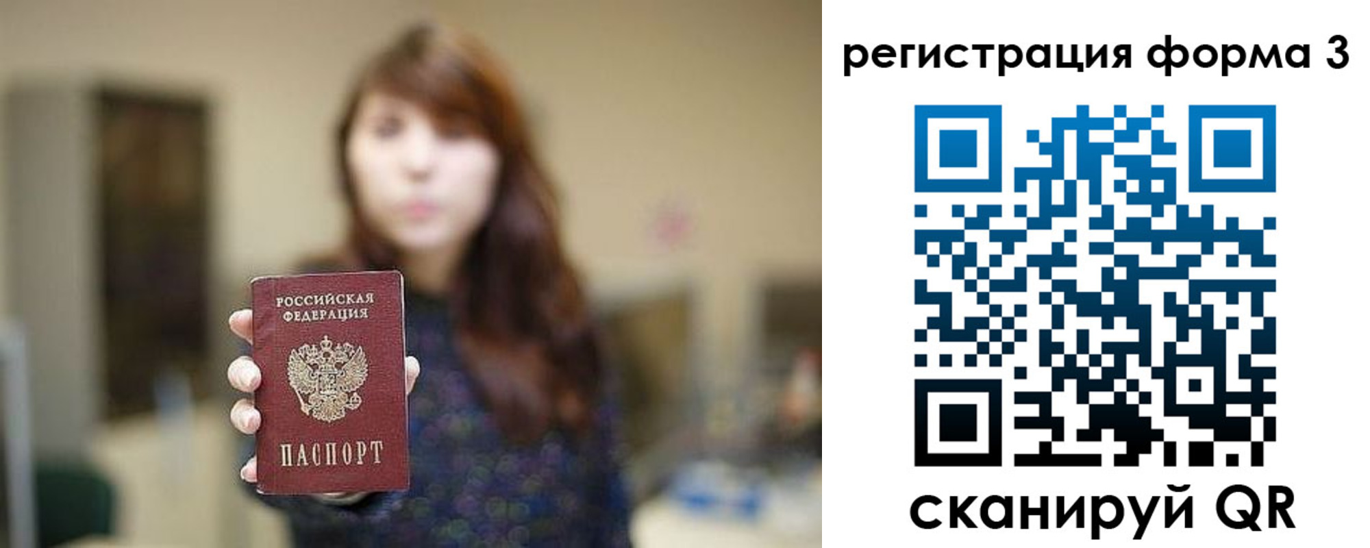 временная регистрация законно в Дагестане
